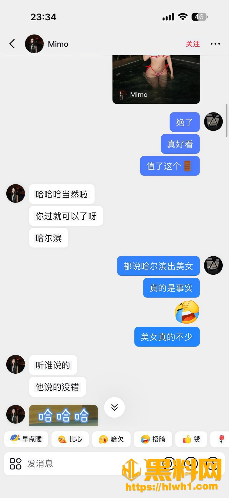 聊天记录2