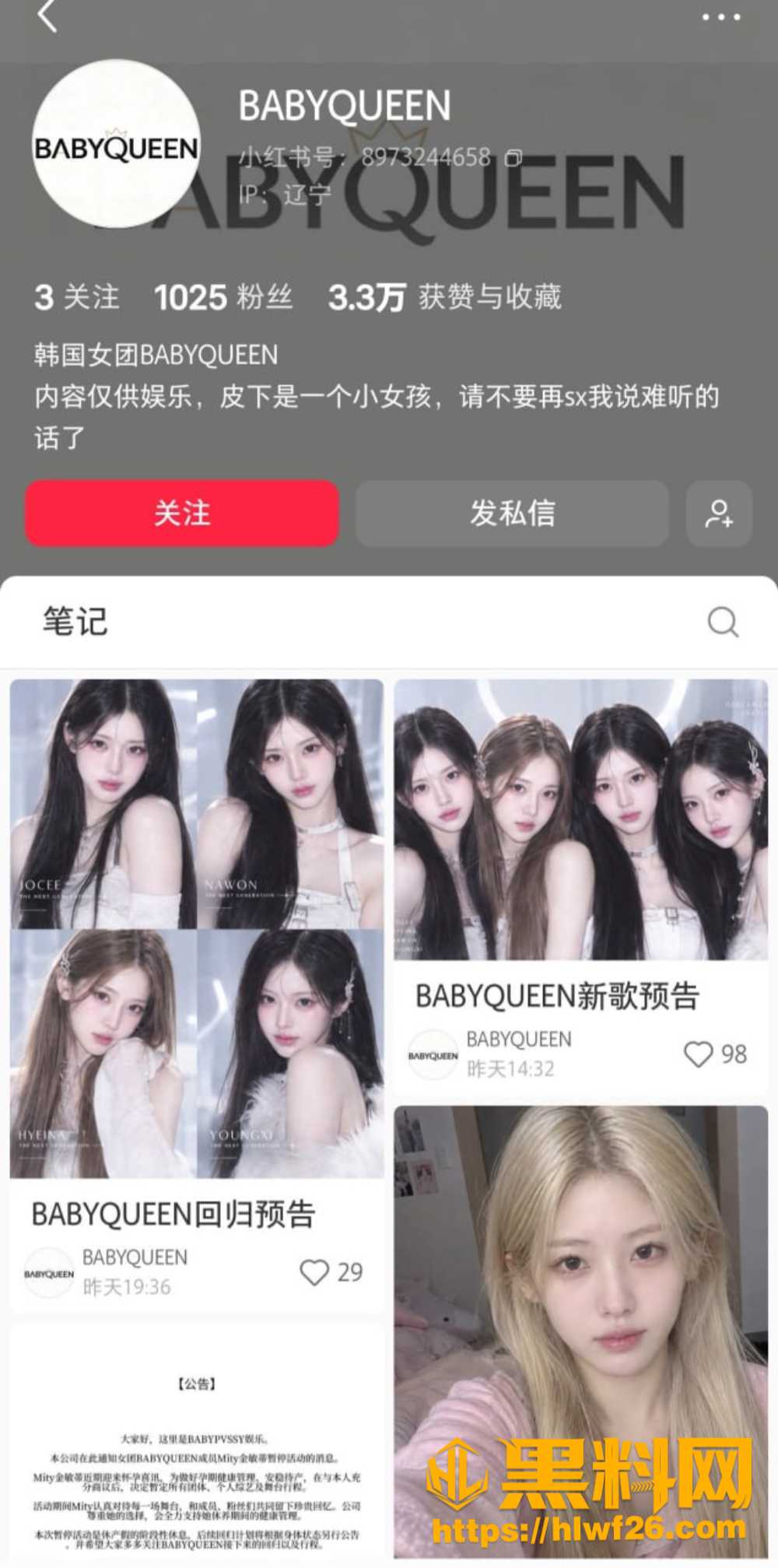 AI虚拟偶像福利资源 1