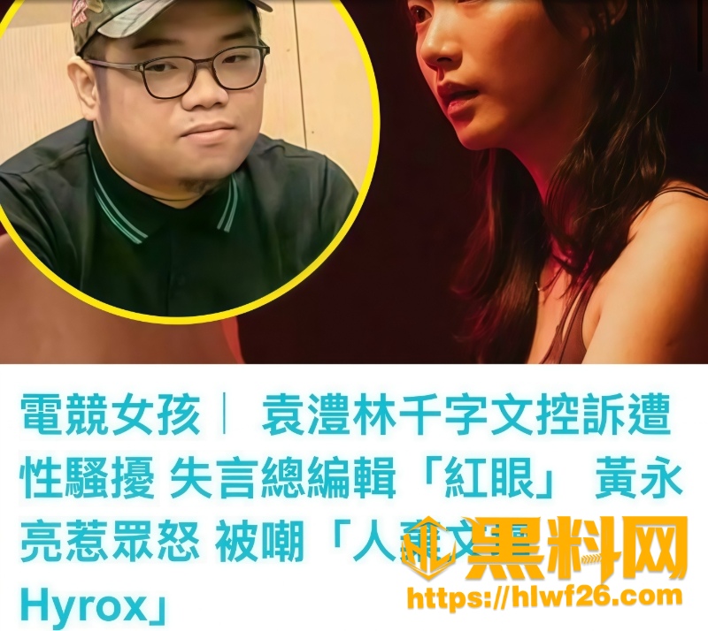 袁澧林性爱视频流出