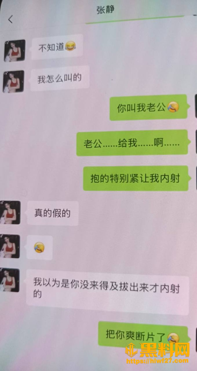 网红陪睡事件 2