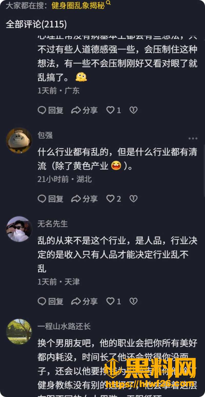 魏朝阳被暴打视频