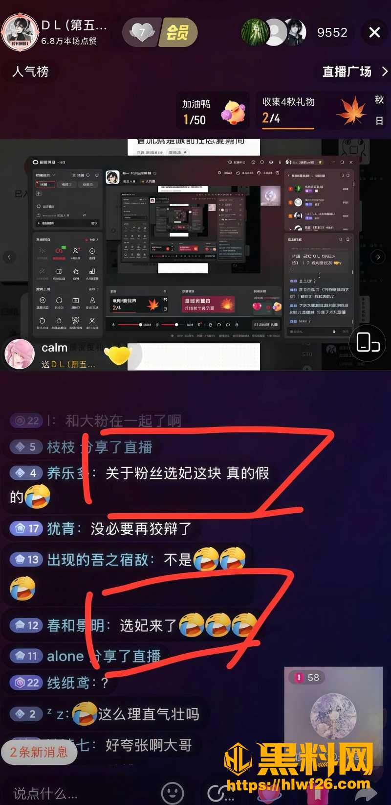 网红DL性爱视频流出 1