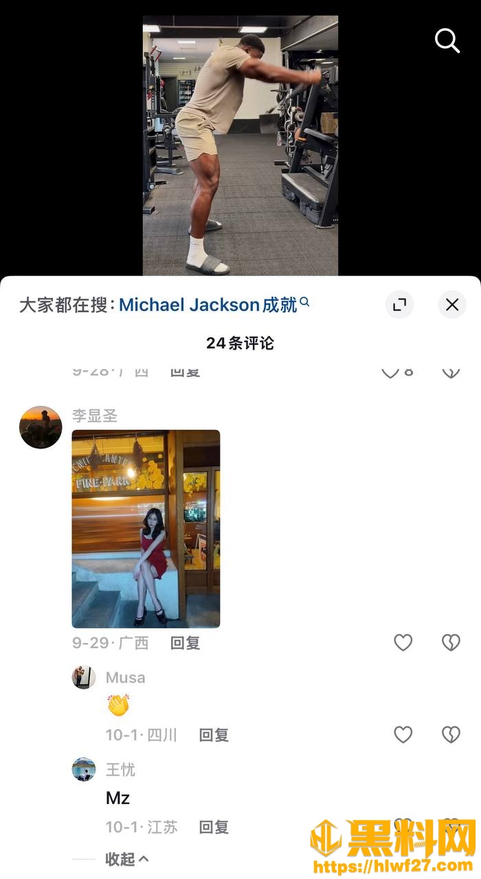Arikiku不雅视频流出18