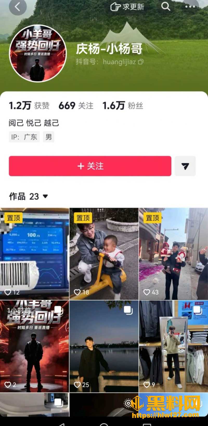 疯狂小杨哥家族黑料曝光 1