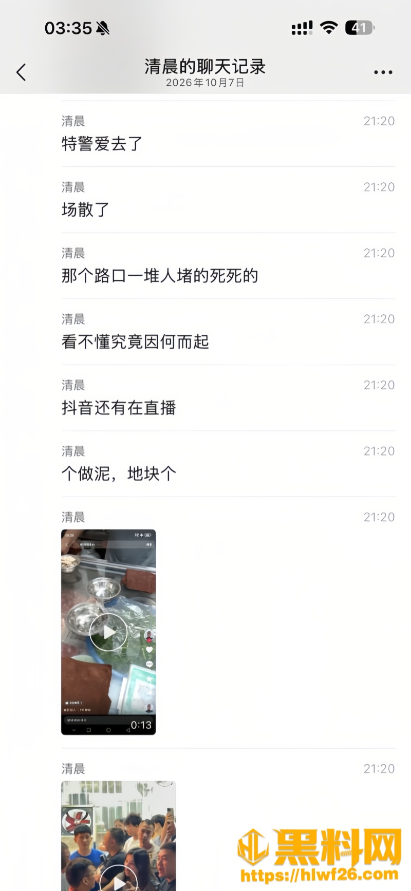 汕头粿条店商业纠纷