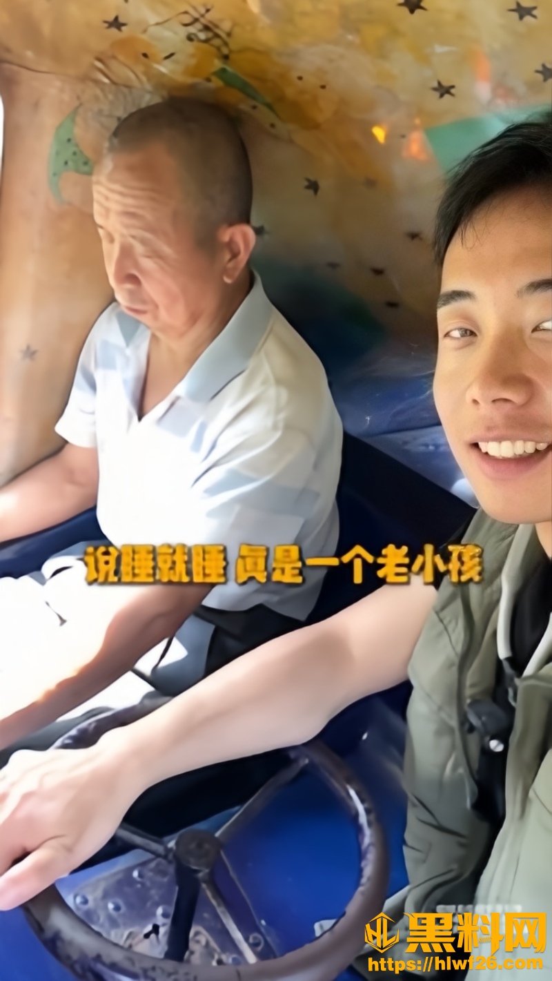 黑料正能量3