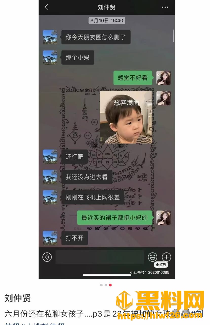 恋综人设崩塌 5