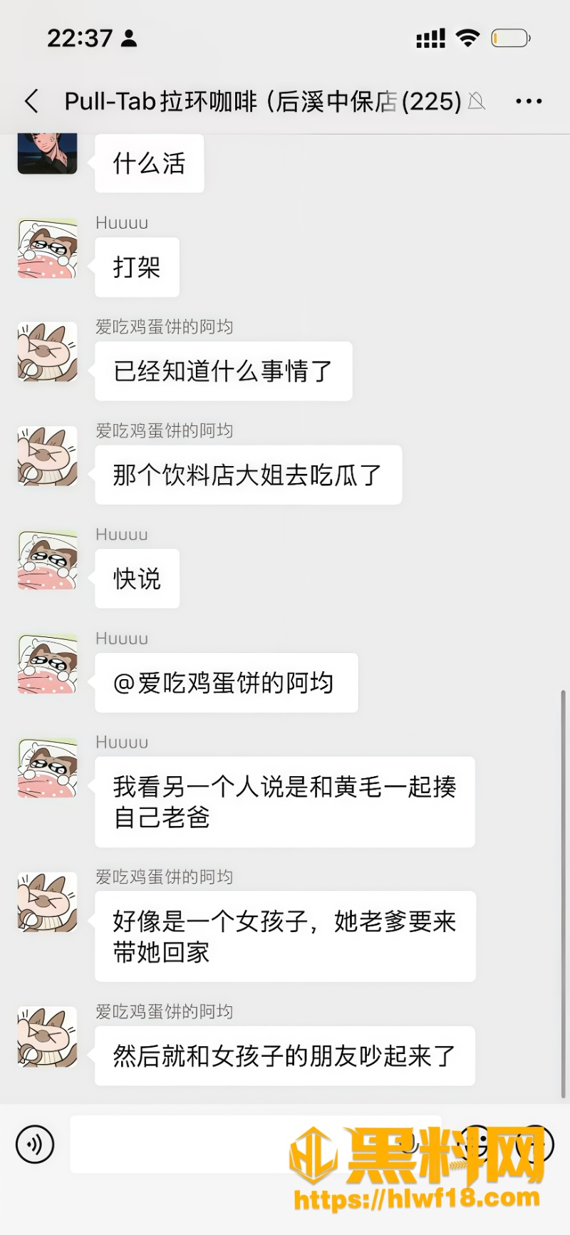 黄毛叫人围殴小女生父亲后续1