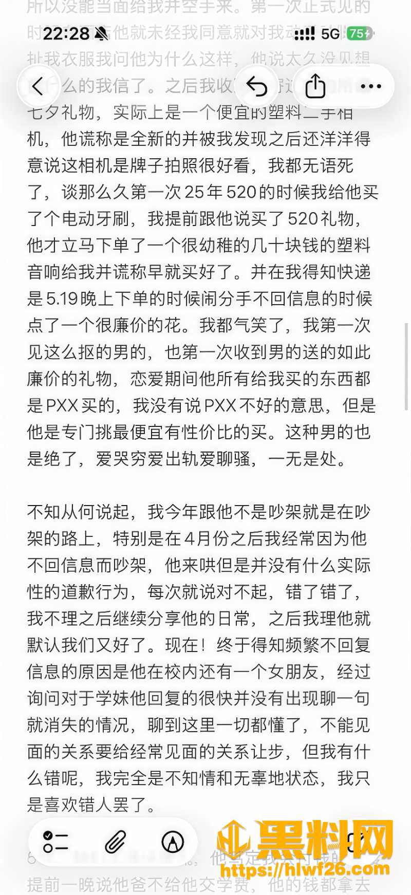 韶关学院郑宇航时间管理大师实锤2 4