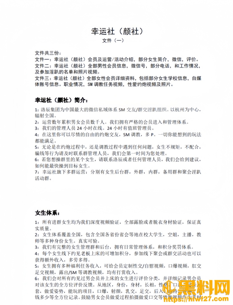 群交淫趴组织幸运社颜社1