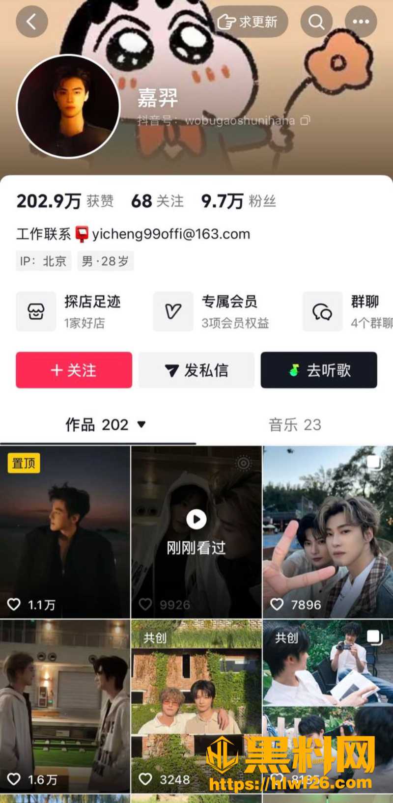 男演员黄嘉新出轨 1
