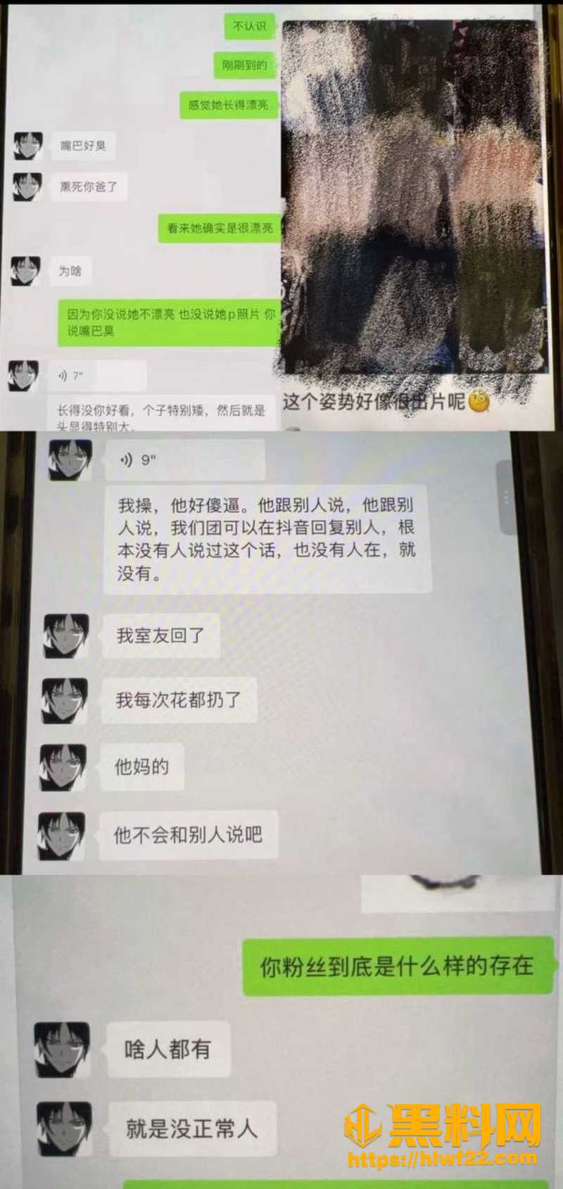 地下男团翻车 14