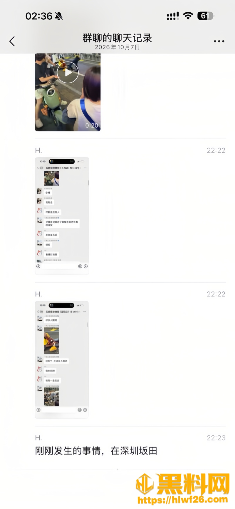深圳街头伤人现场视频