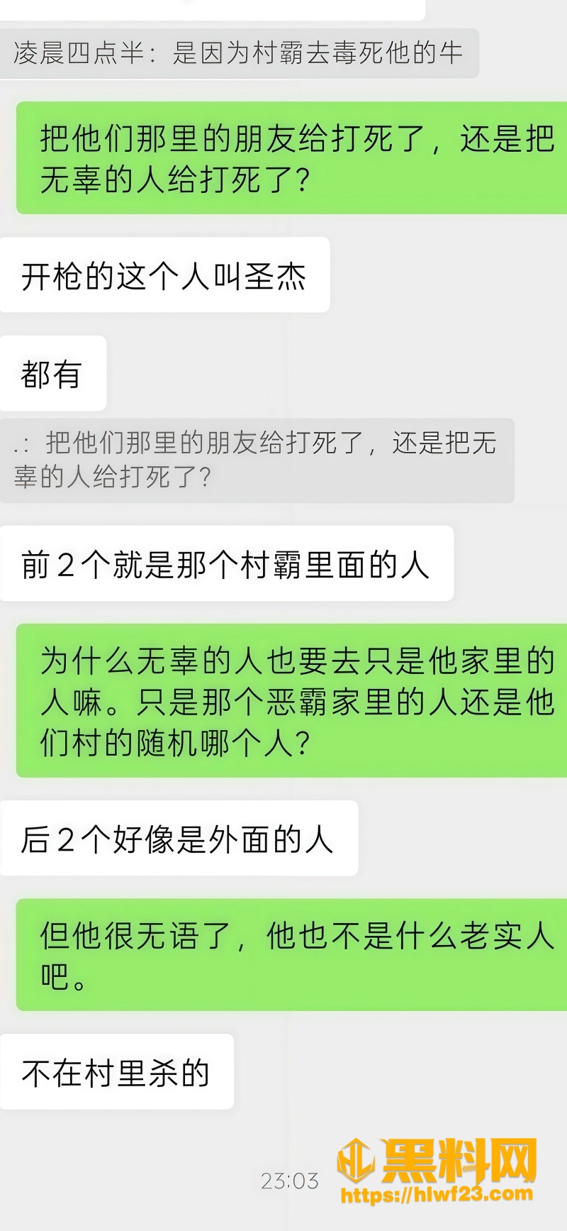 圣杰牛被毒死复仇 3