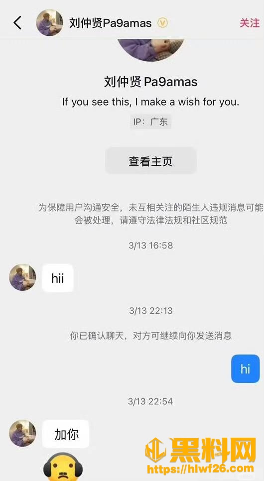 Pa9amas刘仲贤 5