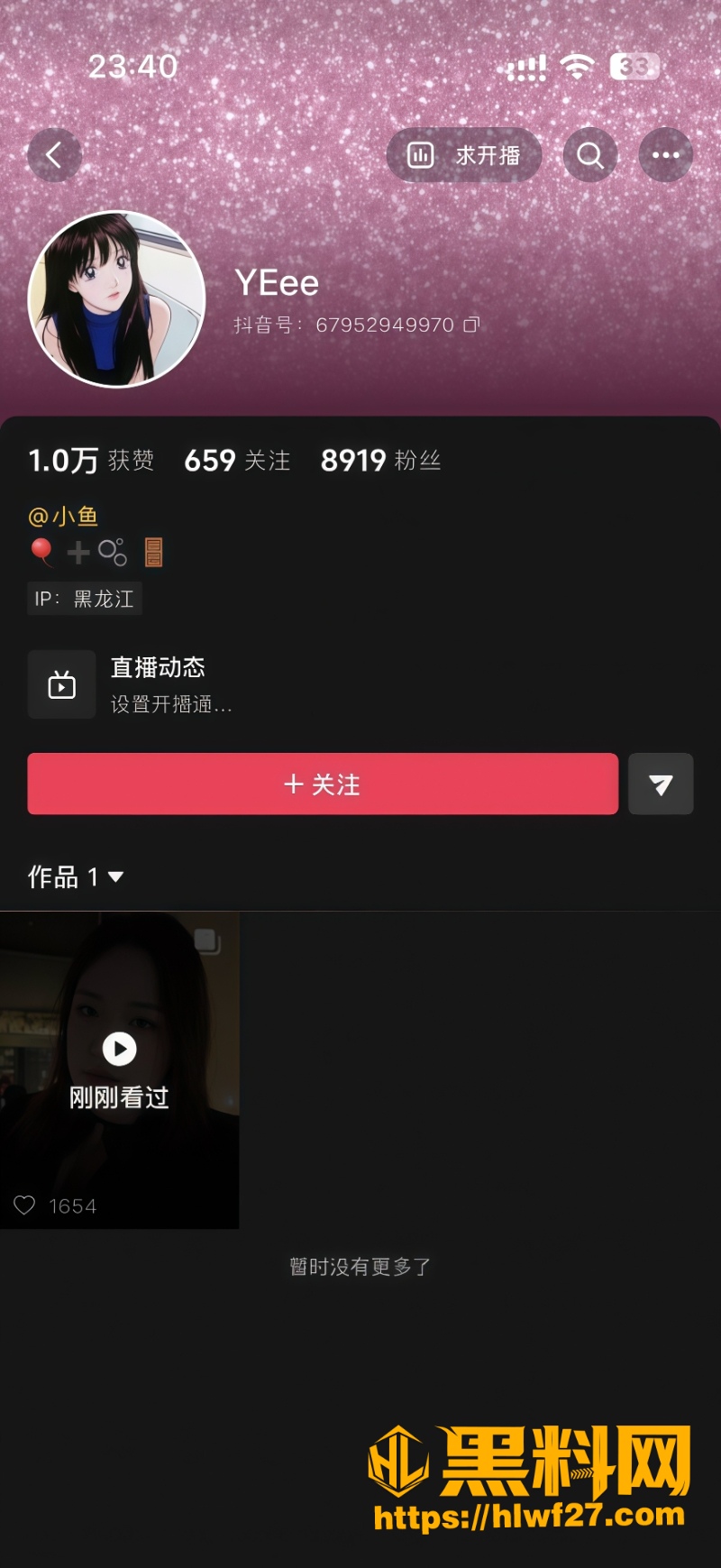 巨乳网红YEee视频资源