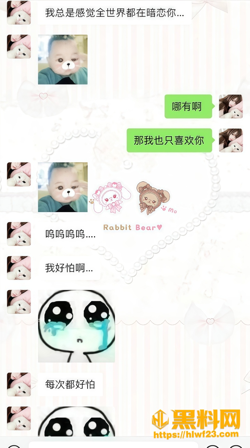 天使羊宝男友出轨亲密聊天曝光 10