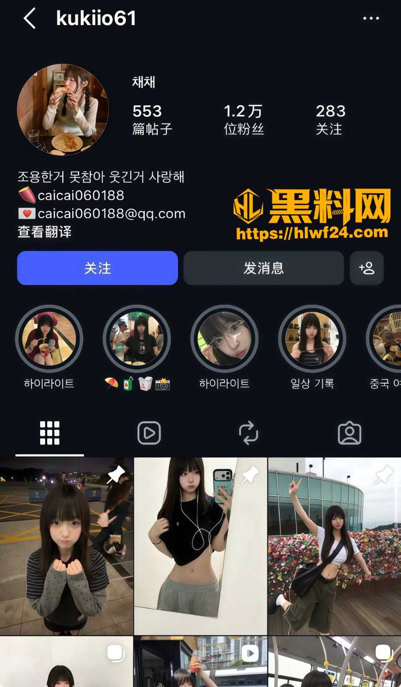 INS网红菜菜视频资源