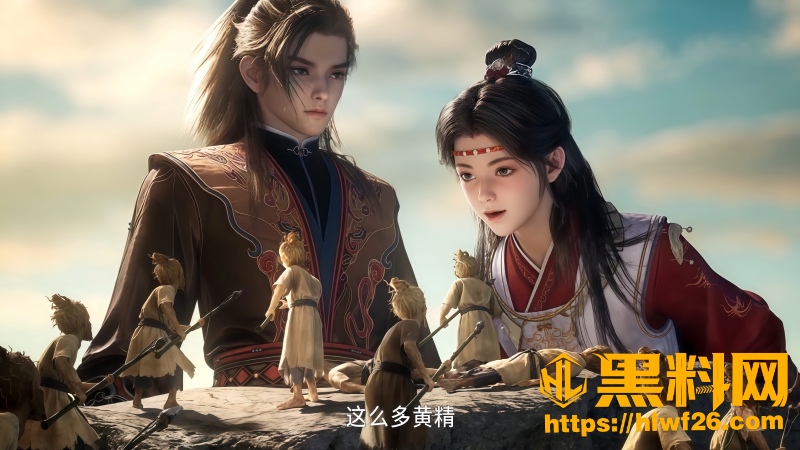 牧神记黄精小人国度 2