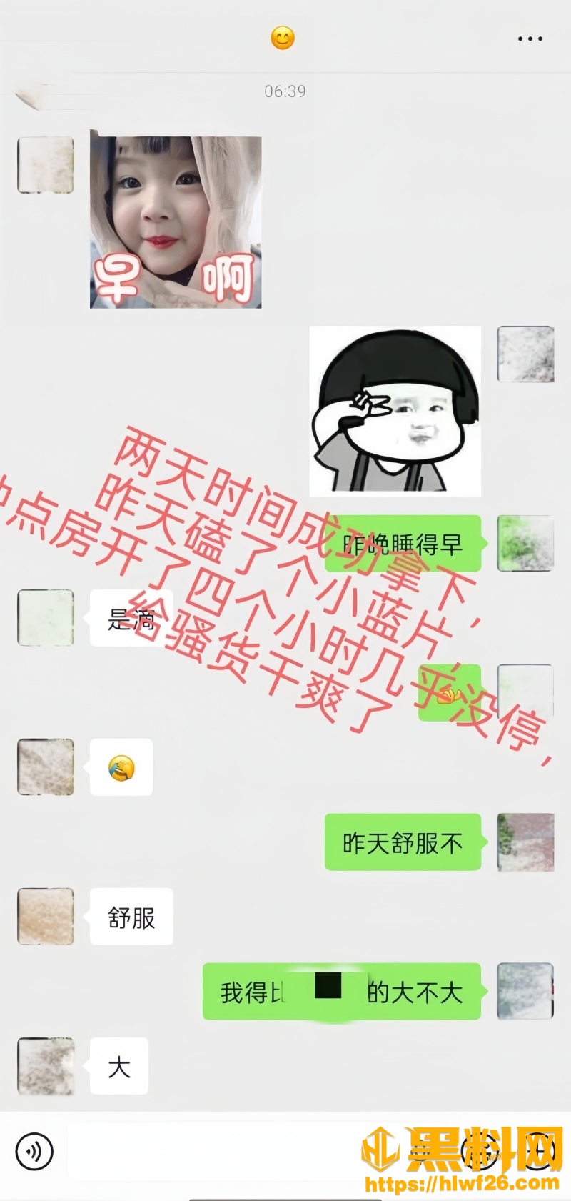 新婚骚弟媳4650集14