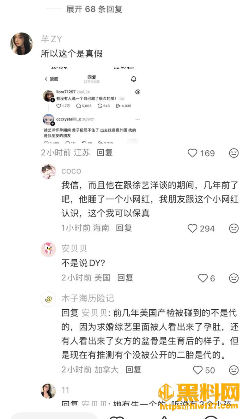 黄子韬孕期嫖娼事件 7
