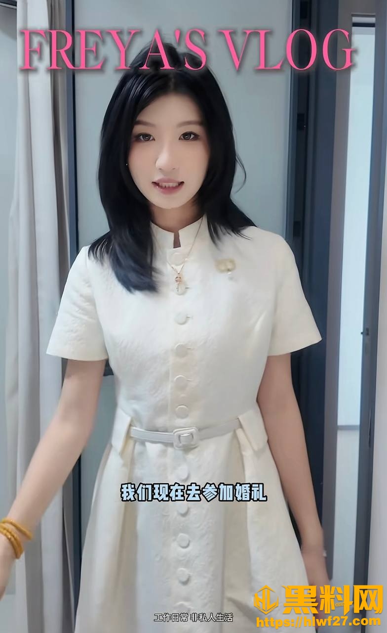 Freyaaaa出轨曝光后续7