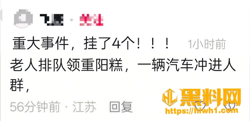 南通面包车撞人事件3