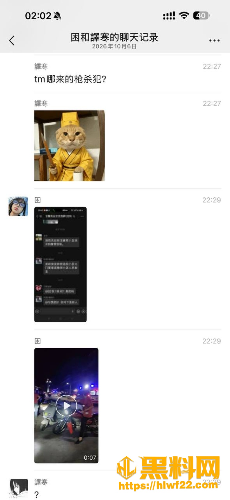 官方通报3 4