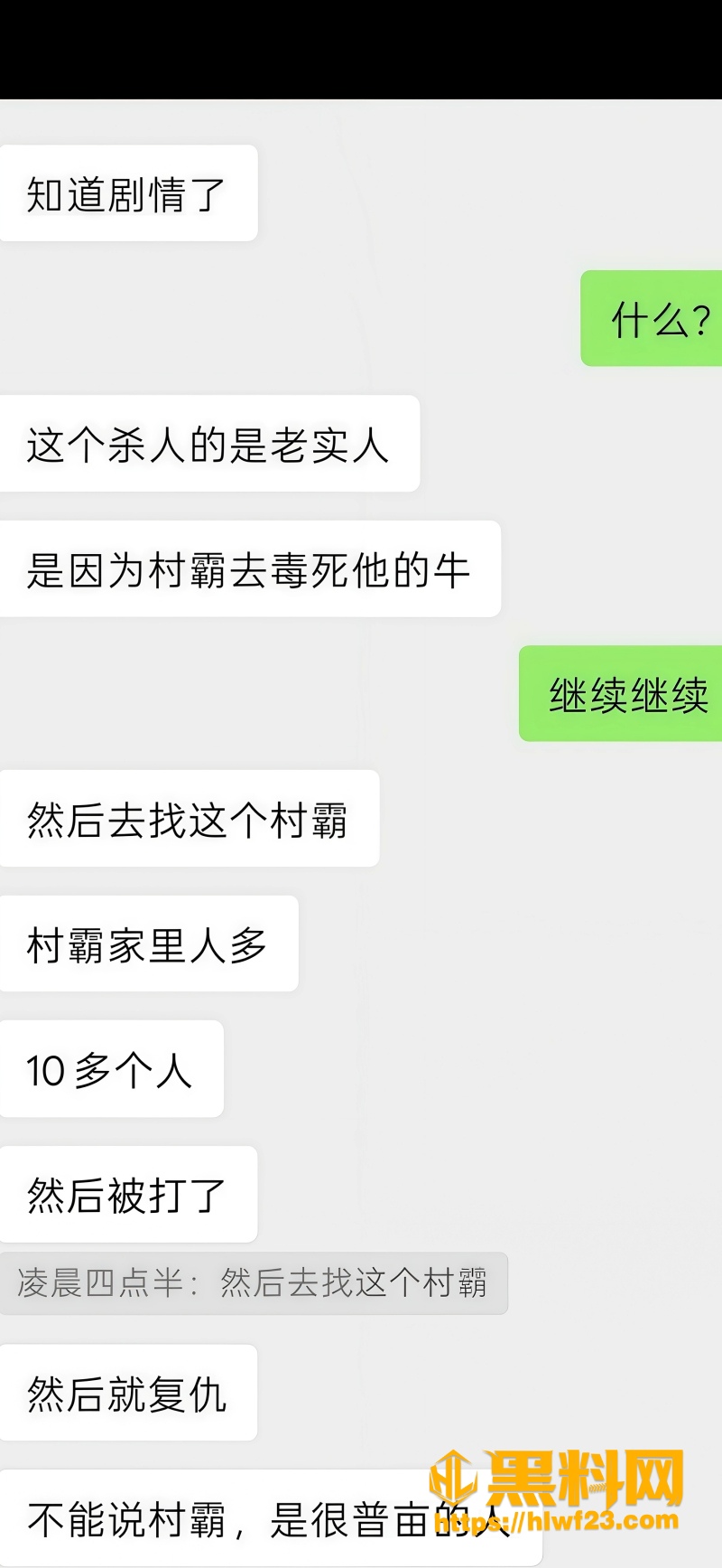 圣杰牛被毒死复仇 2