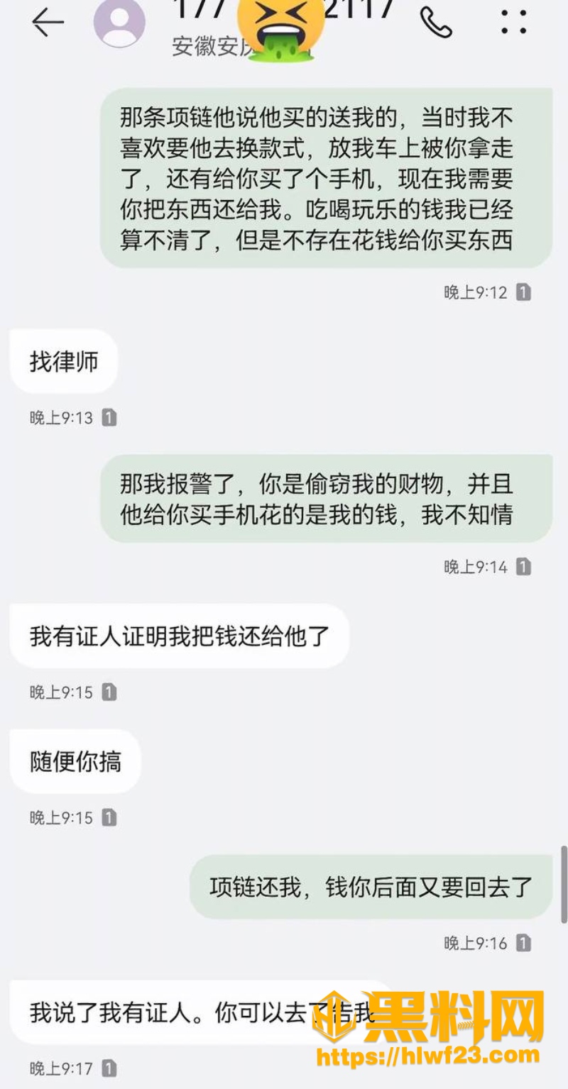 安徽网红汪欣妍出轨有妇之夫2