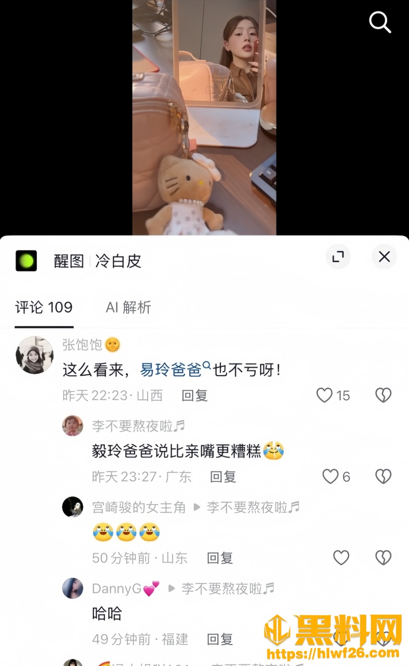 毅玲爸爸恋爱黑料40