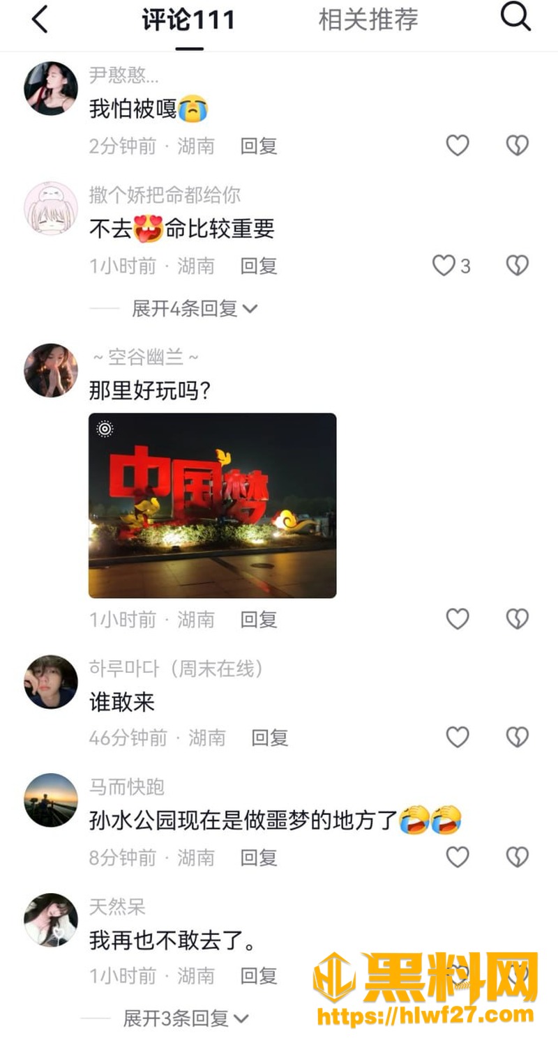 娄底孙水公园杀人案现场视频 1