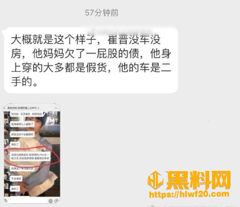 崔晋卖假货翻车 6