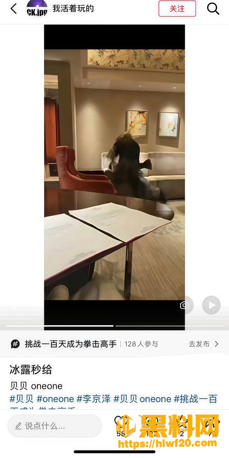 网红冲突3 1