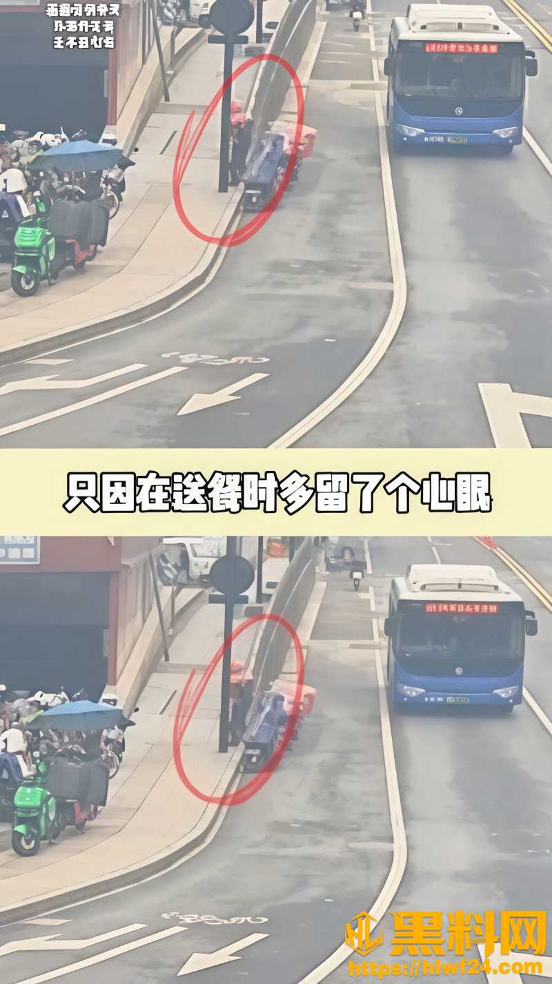 送餐途中发现燃气异味1
