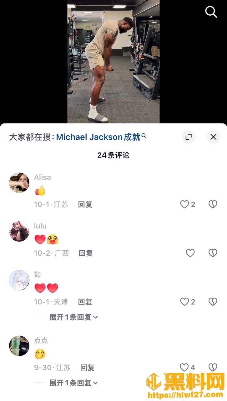 Arikiku不雅视频流出16