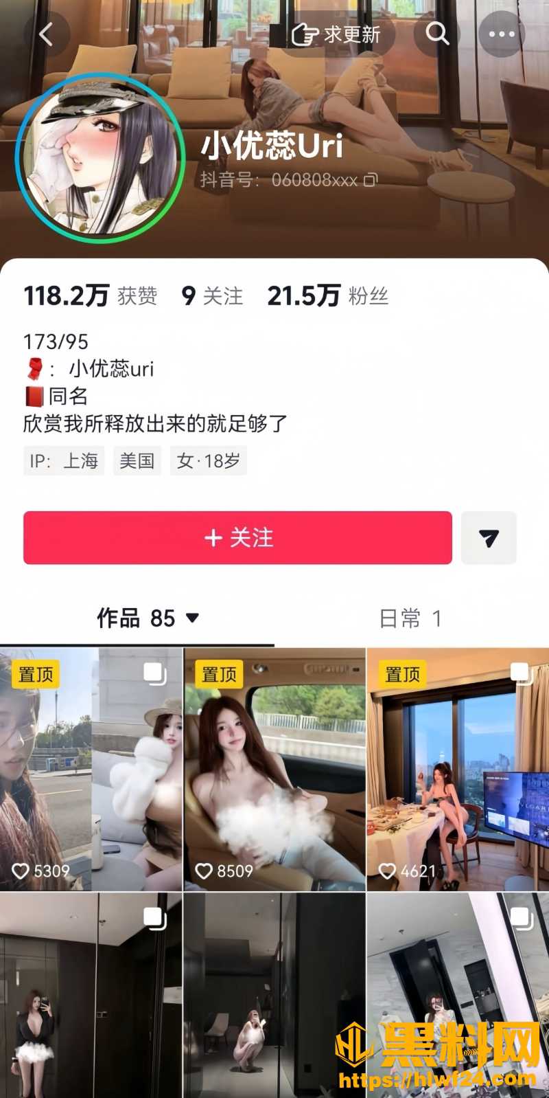 小优蕊Uri直播片段曝光1