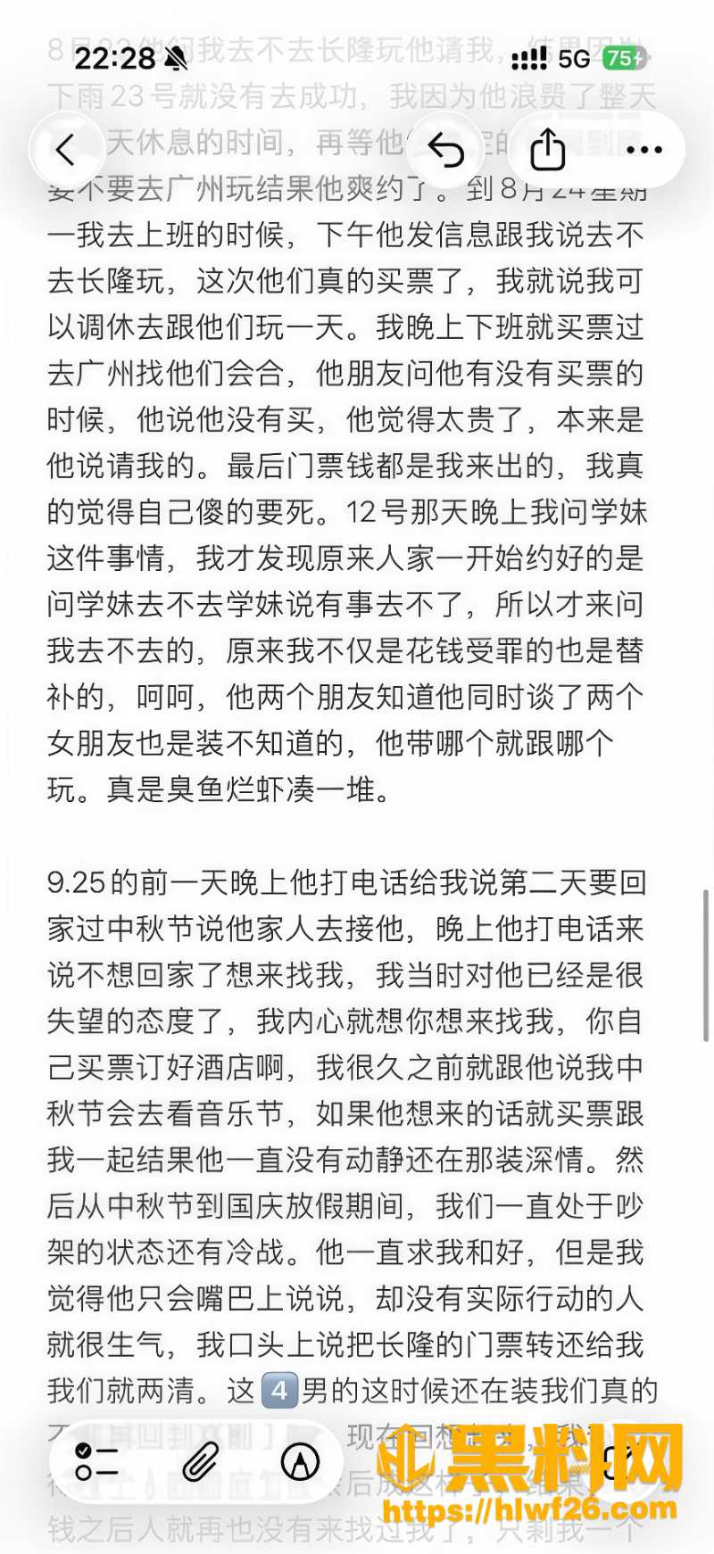 韶关学院郑宇航时间管理大师实锤2 7
