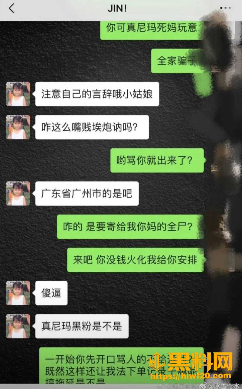 崔晋卖假货翻车 15