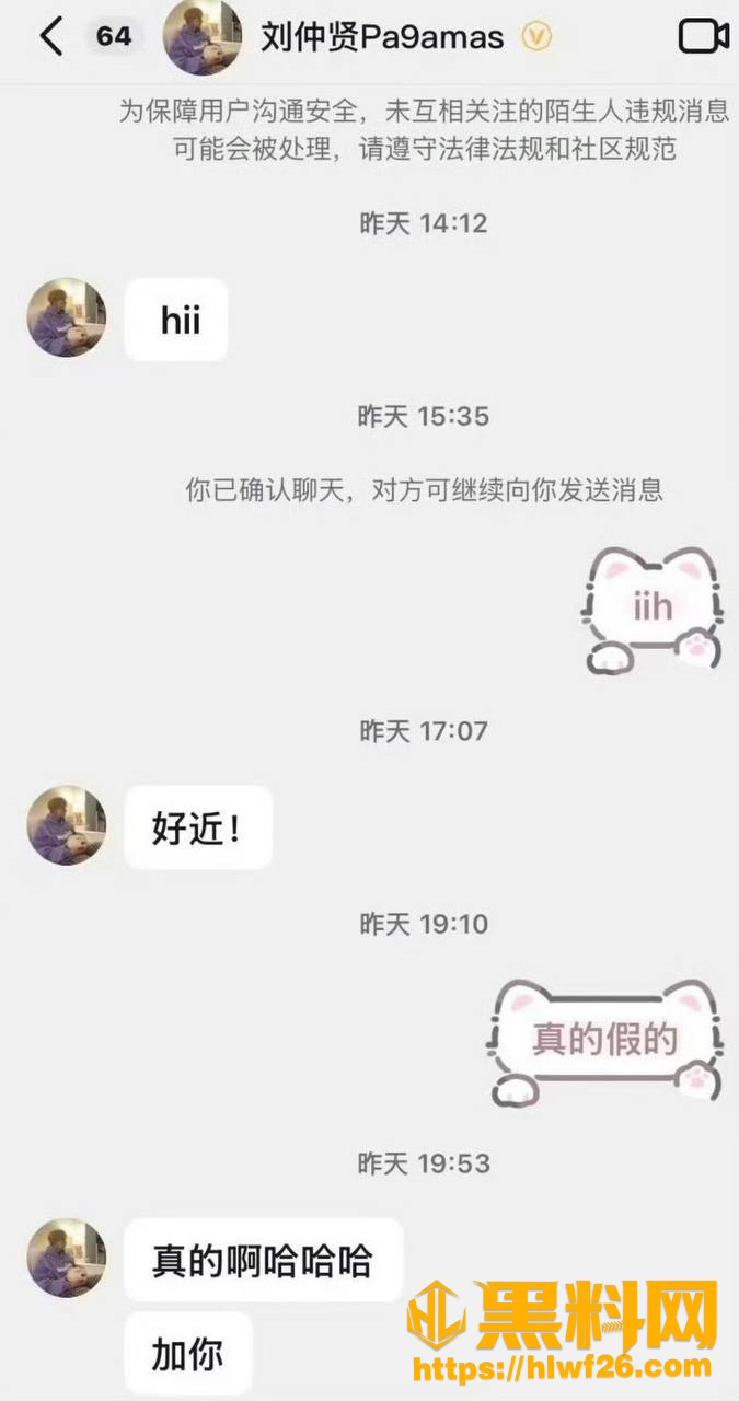 恋综人设崩塌 1