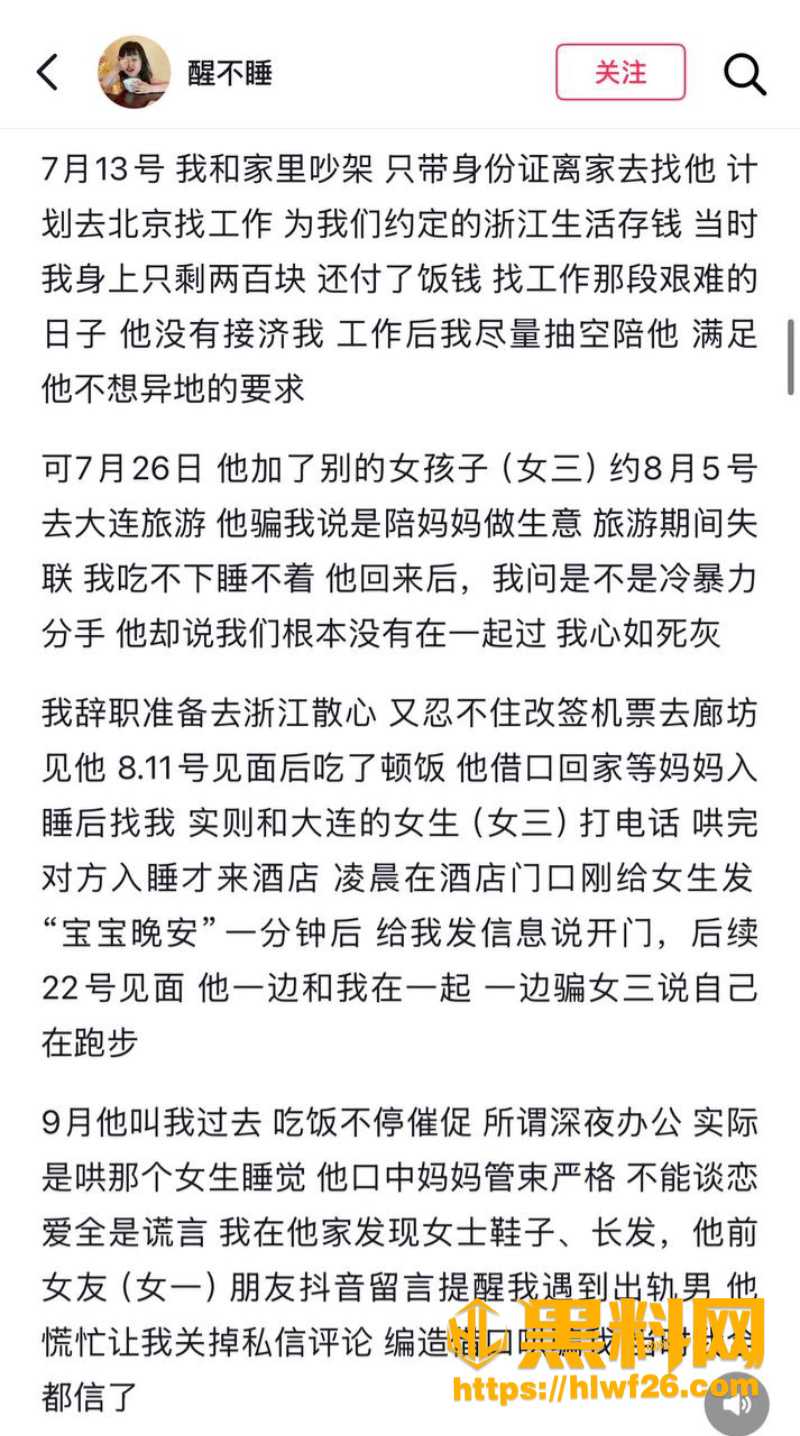 江西渣男出轨被曝光 4