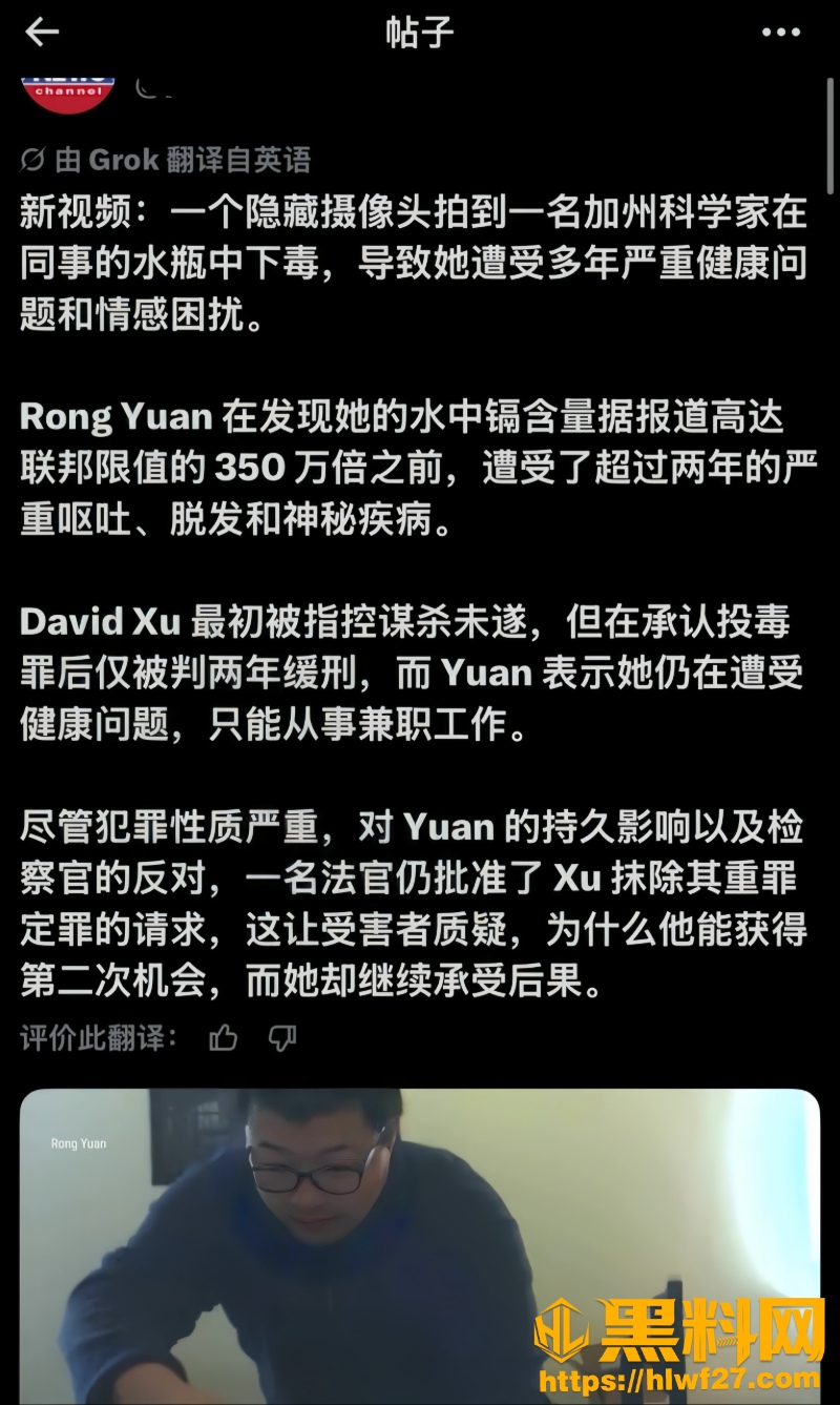 徐大卫投毒同门师姐5