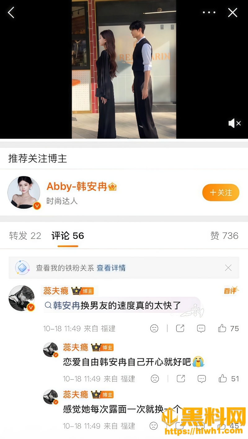 韩安冉感情节奏因全网热议26W800px