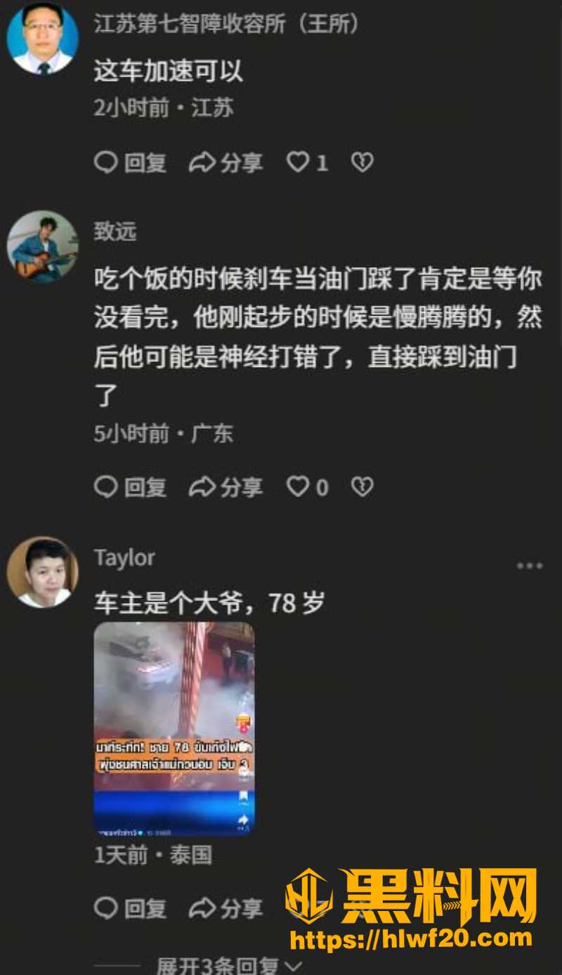 曼谷观音庙撞人事件7