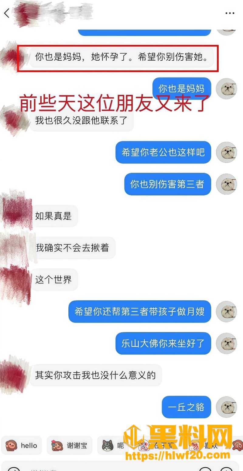 英语老师林远远师德崩塌14