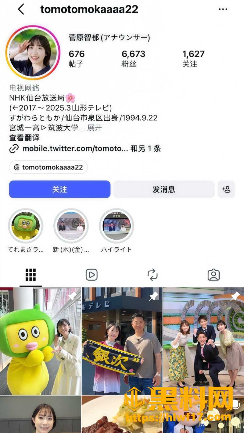周刊文春2