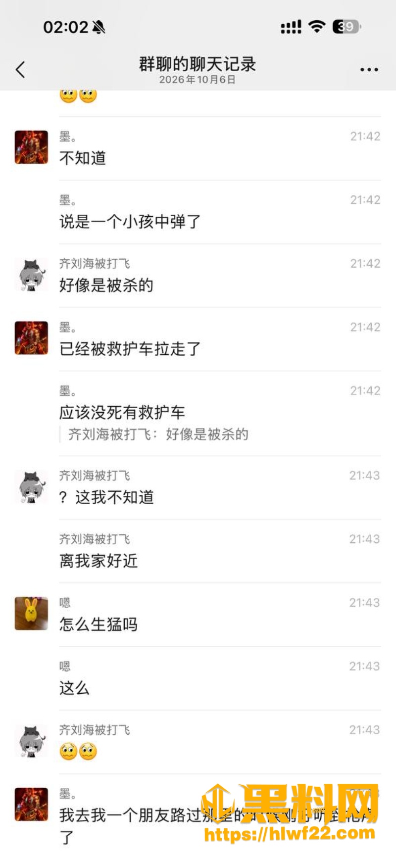 持枪逃犯复仇内幕1 2