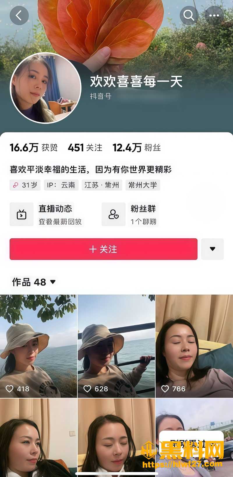 欢欢喜喜每一天最新资源1