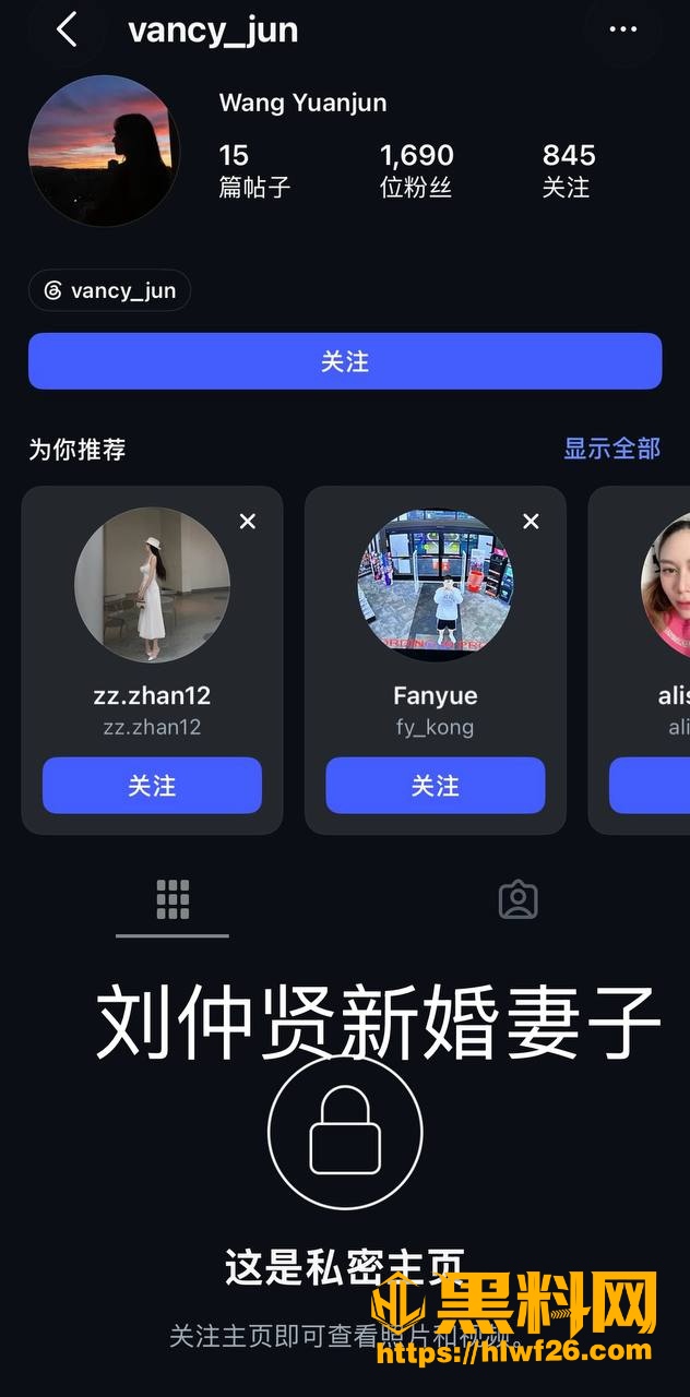 刘仲贤约炮聊天记录曝光 1