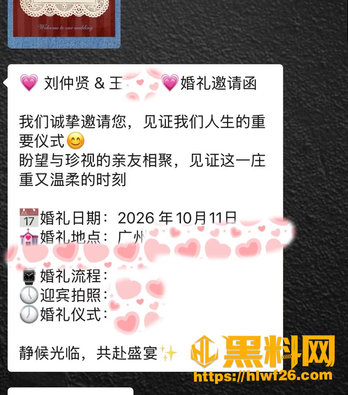 刘仲贤出轨事件曝光 1